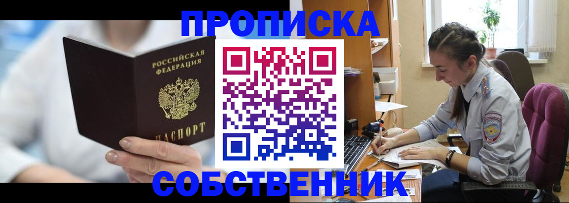 временная регистрация для всех в Волгограде